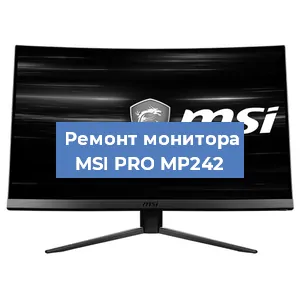 Замена экрана на мониторе MSI PRO MP242 в Ижевске